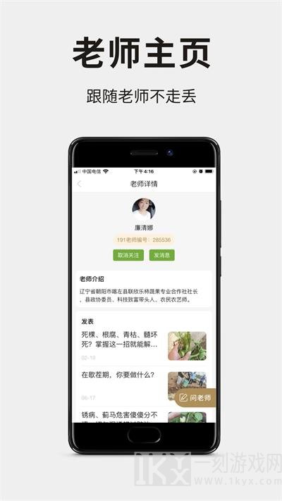 191农资人