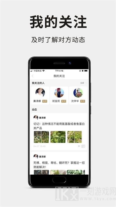 191农资人