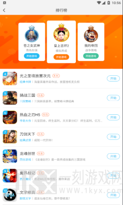 玄凤手游盒子