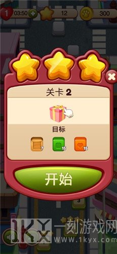 开心点消消