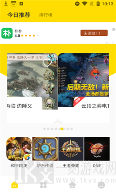 飞扬时光宝盒