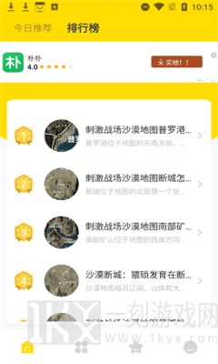 飞扬时光宝盒