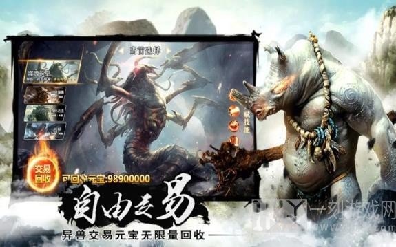 洪荒不朽