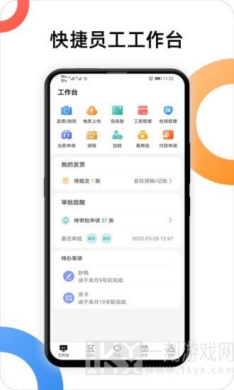 户部尚书