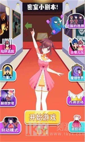 密室剧本杀