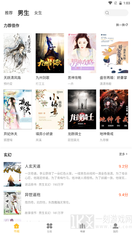 二狗免费小说