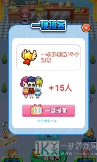 幸福大掌柜