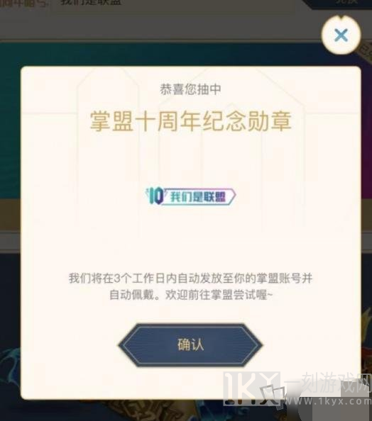 英雄联盟10周年暗号介绍 英雄联盟十周年暗号在哪里