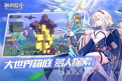 神角技巧