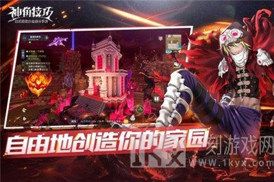 神角技巧
