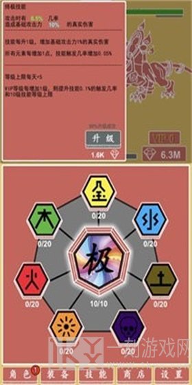极简元素英雄放置挂机