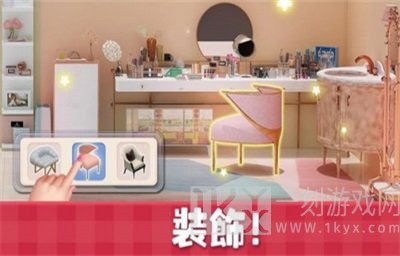 甜蜜小屋