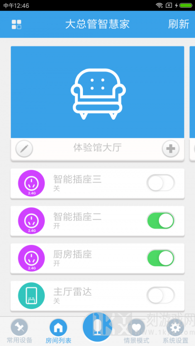 大总管智慧家