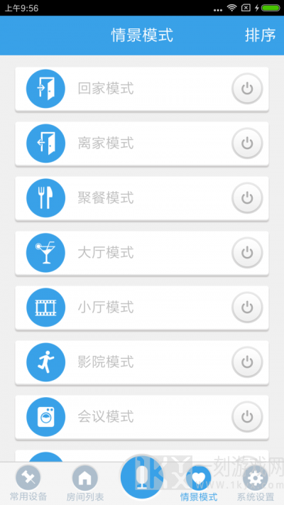 大总管智慧家