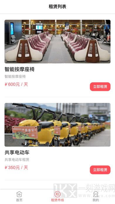 全民租赁