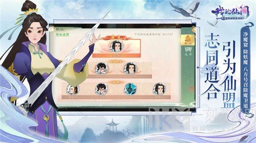 我的仙门