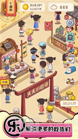 富贵美食街