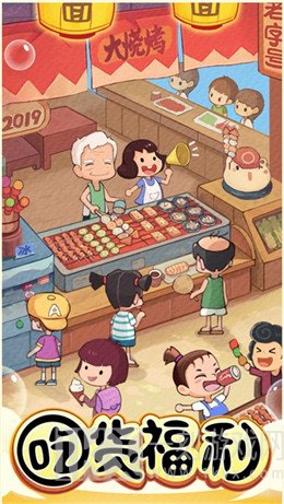 富贵美食街