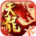 新天龙八部