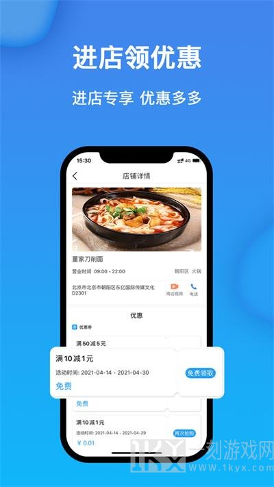 获趣