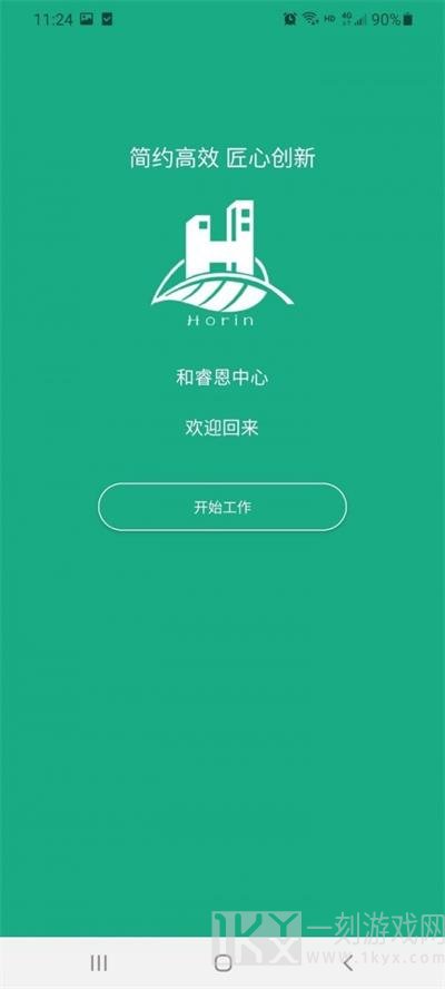 点睿
