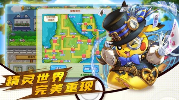 小小精灵训练师联赛