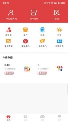 帮帮服务商