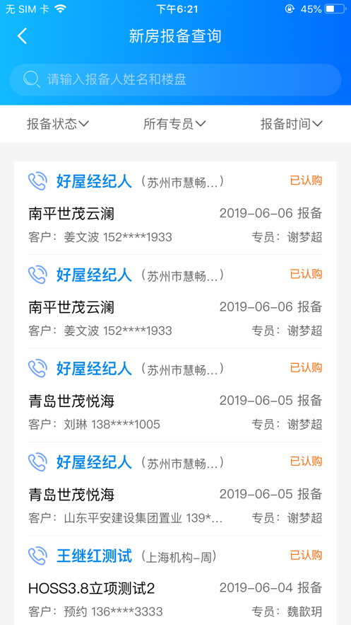 经服管家