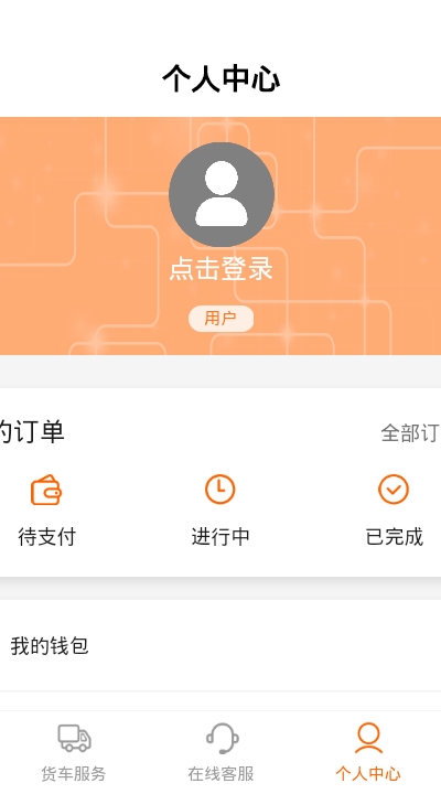 幸运车