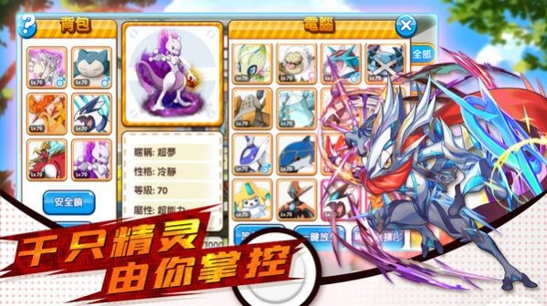 小小精灵训练师联赛