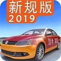 驾考家园