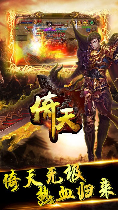 炎火复古传奇