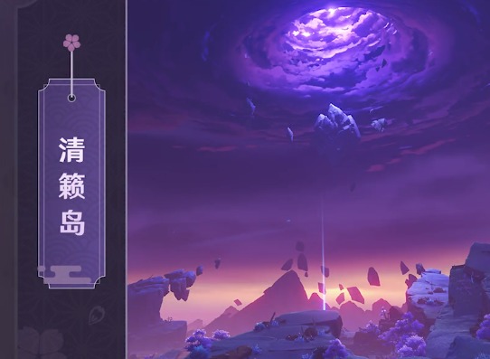 原神清籁丸船尾解密的任务怎么做 清籁丸船尾解密攻略图文详解