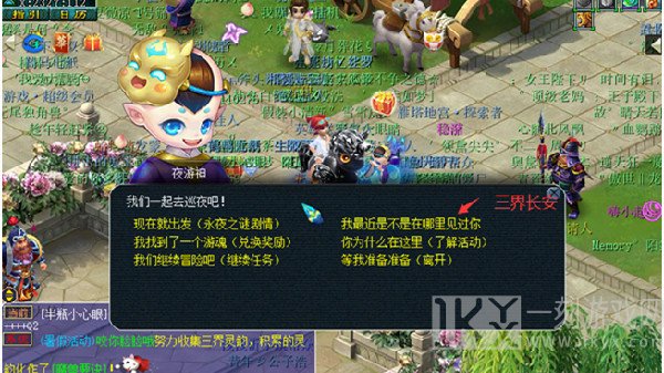 梦幻西游永夜之谜任务度过方式 永夜之谜夜游神位置详细展示