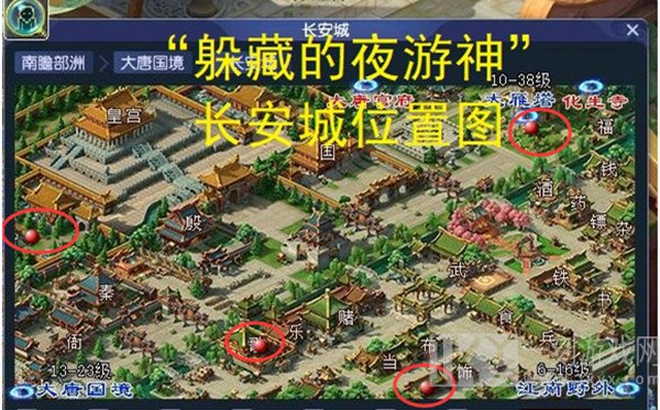 梦幻西游永夜之谜任务度过方式 永夜之谜夜游神位置详细展示