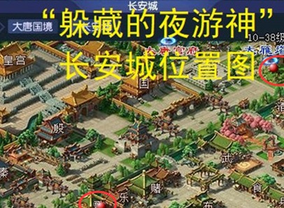 梦幻西游永夜之谜任务度过方式 永夜之谜夜游神位置详细展示
