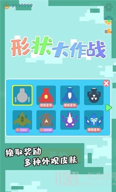 形状大作战