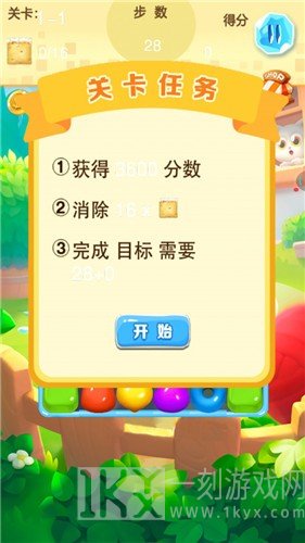 喵咪消消乐