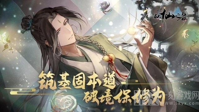 一款有温度的手游以仙之名测试正式全面开启