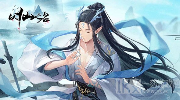 一款有温度的手游以仙之名测试正式全面开启