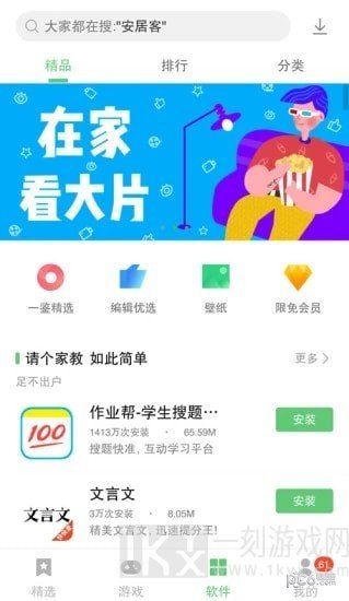 乐商店
