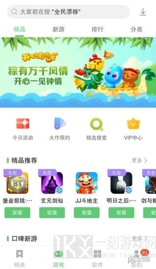 乐商店