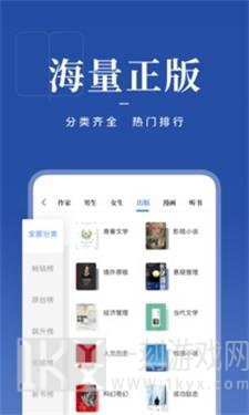 咪咕阅读app