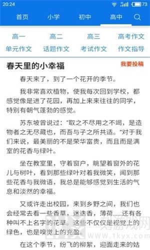海棠书屋app