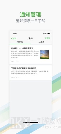 杭州教育