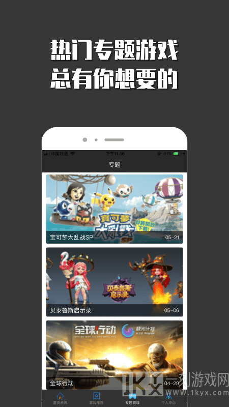 悟空小游戏乐园