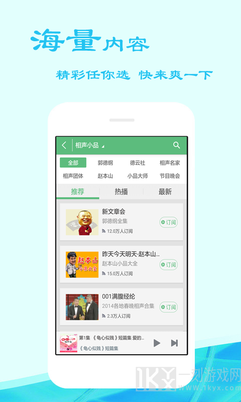 听书吧