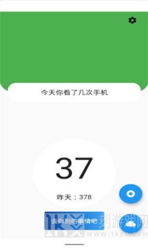 少看手机