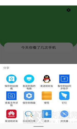 少看手机