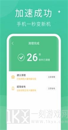蚂蚁清理大师